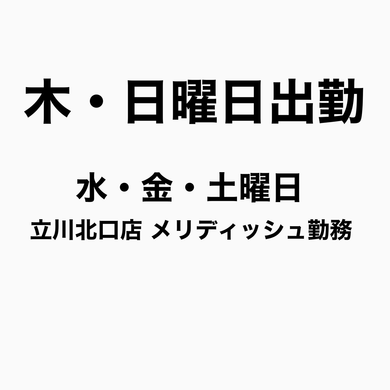 河内 隆太