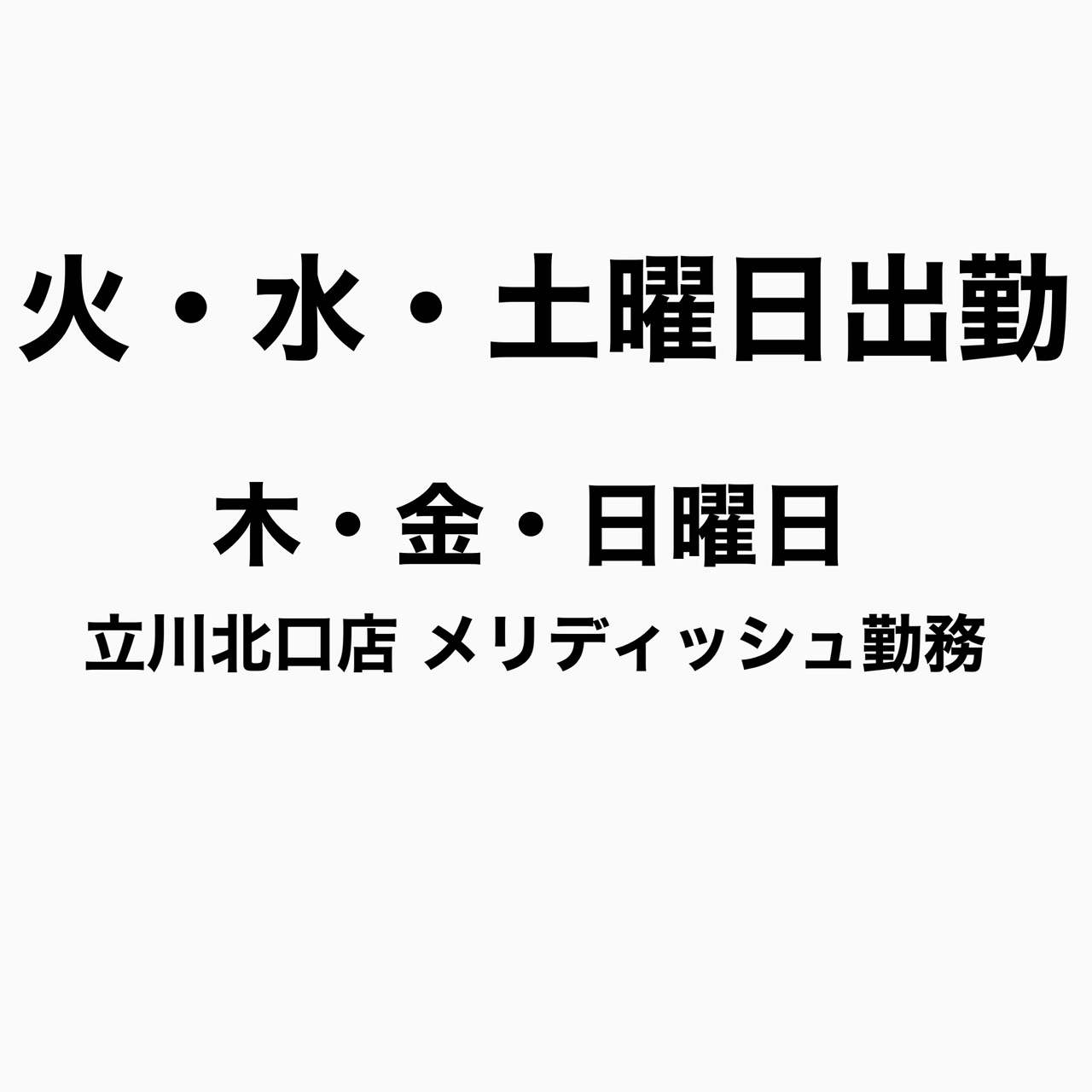 鈴木 翔太