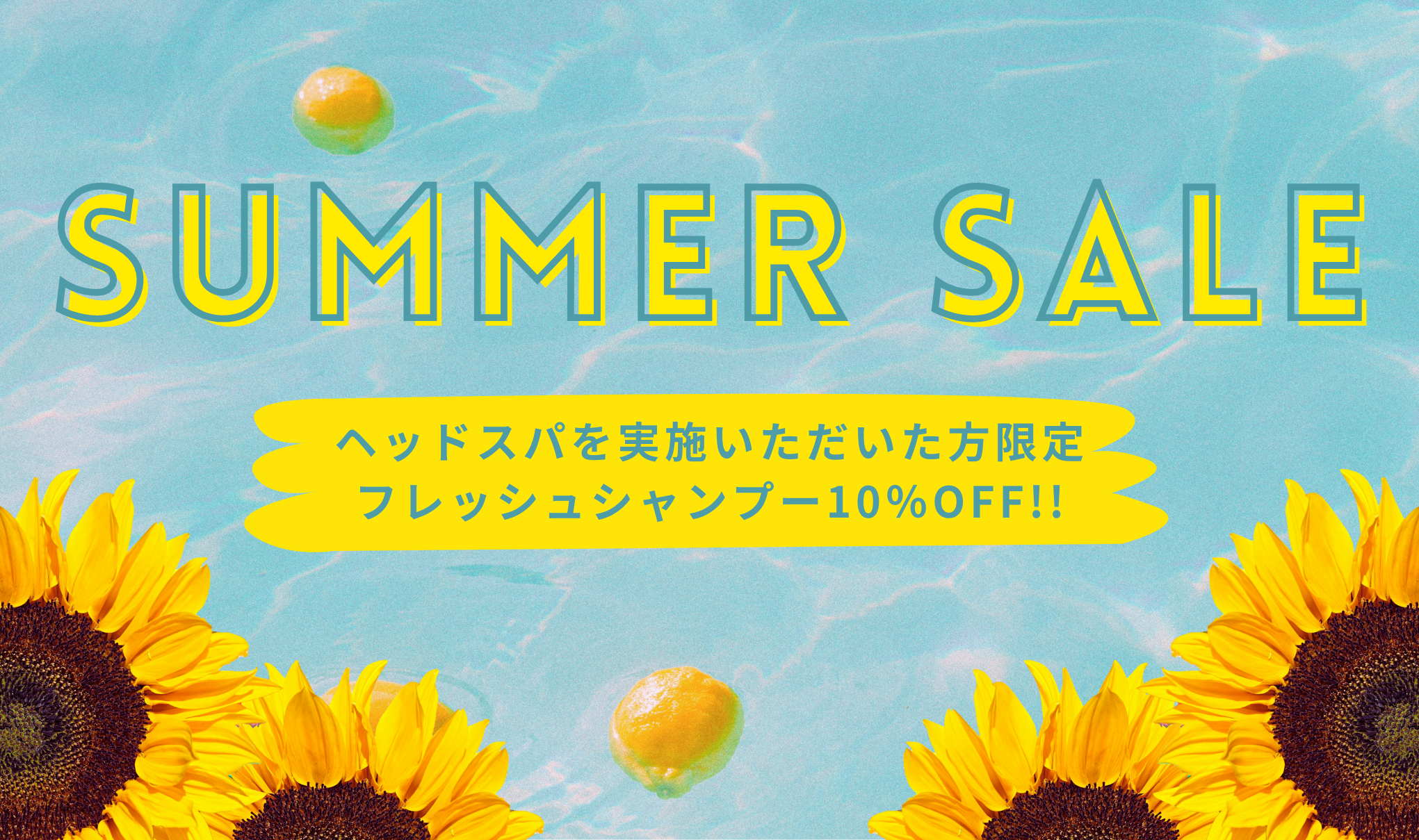 【夏季限定】ヒンヤリスパ🧖‍♀️🧊