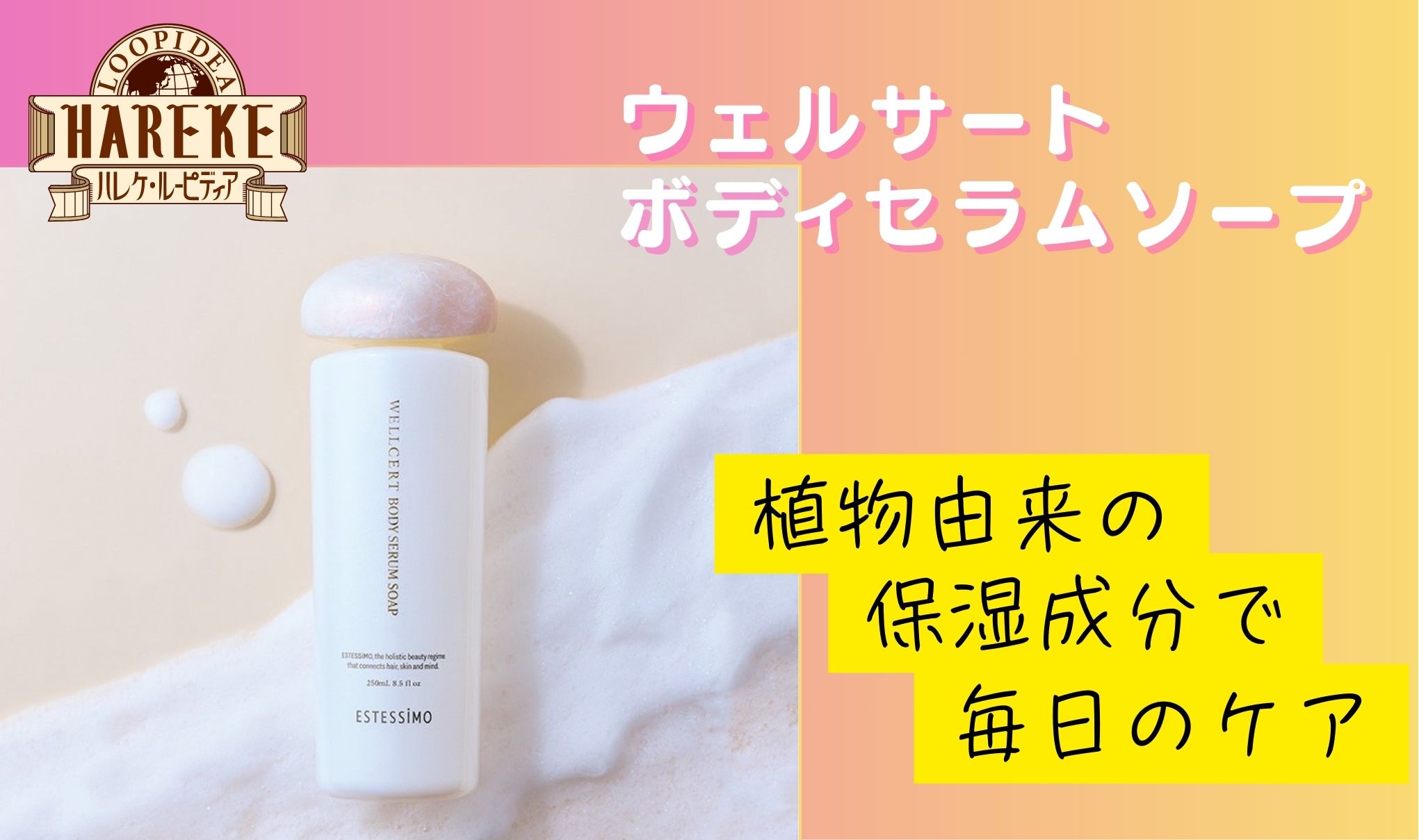 【ボディソープ】取り扱いスタート🧴