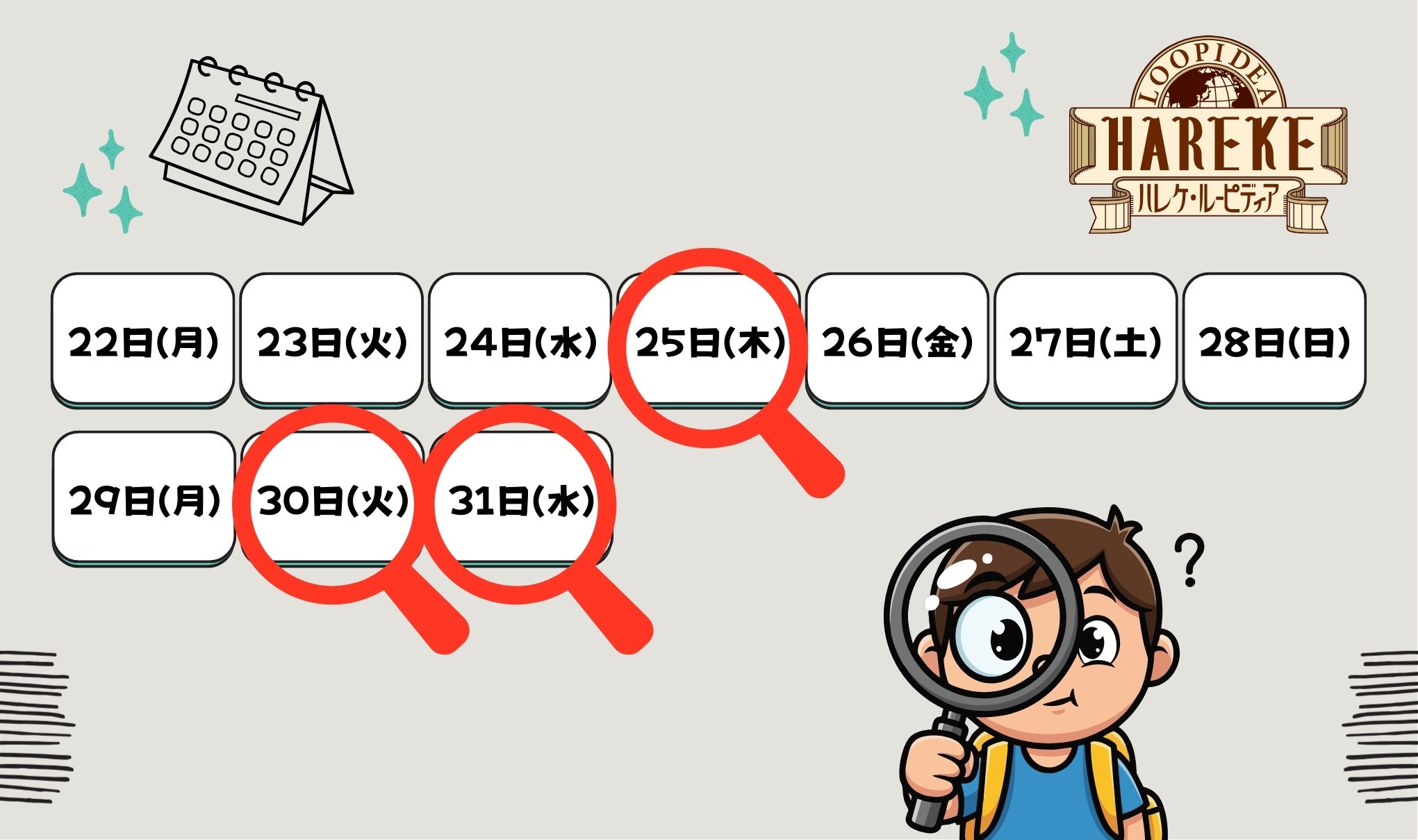 【年末のご予約状況】について🗓️