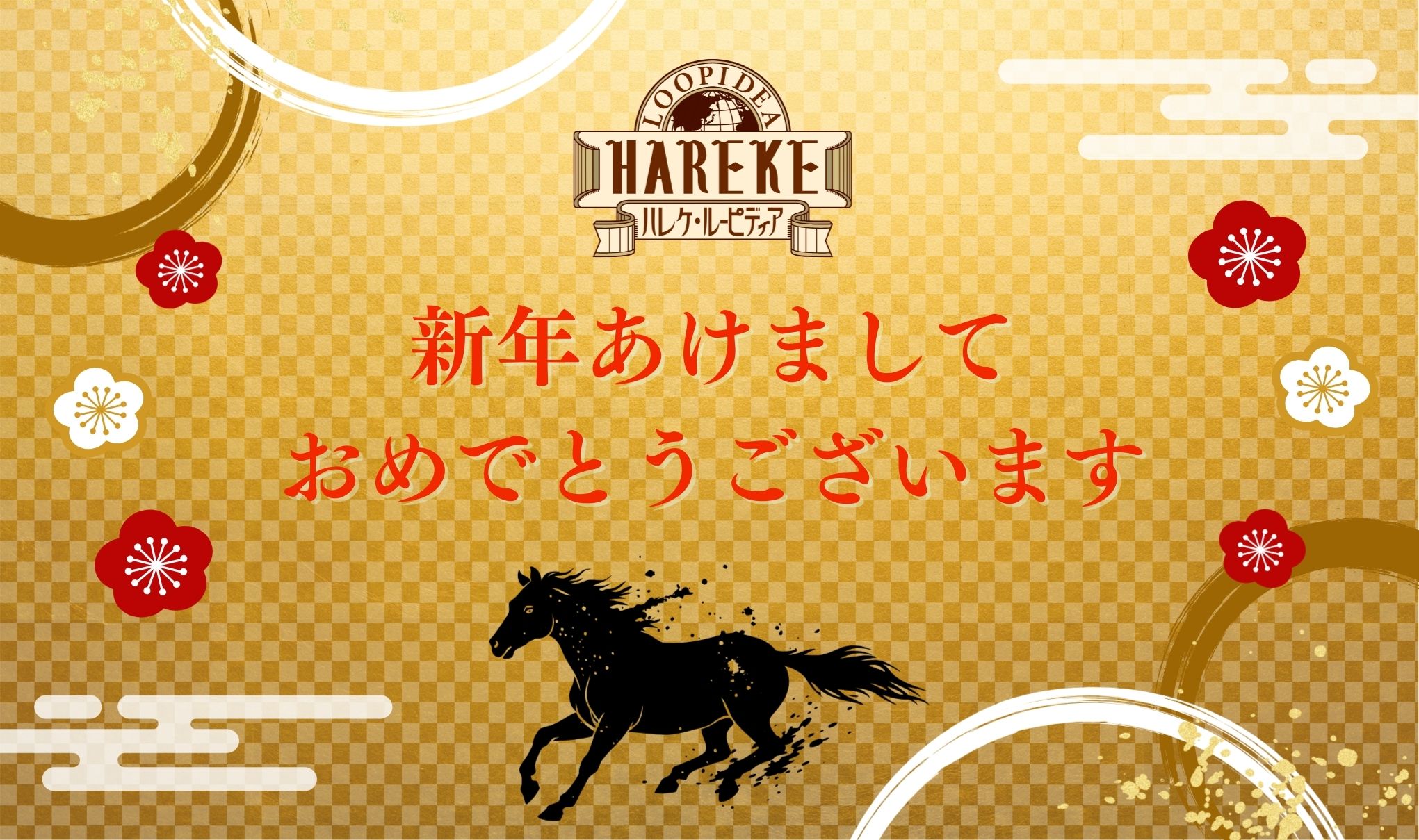 【新年のご挨拶と1月の営業について】のお知らせ📢