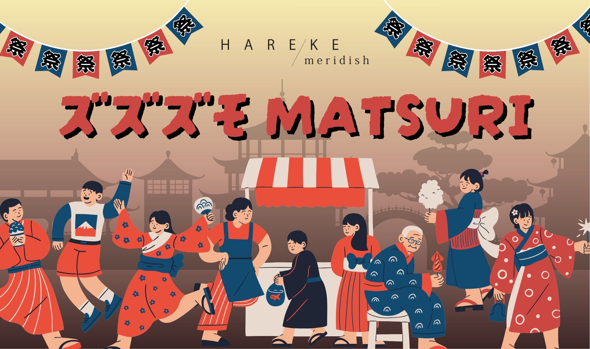 【ズズズモ祭】お客様協力型企画のお知らせ📢