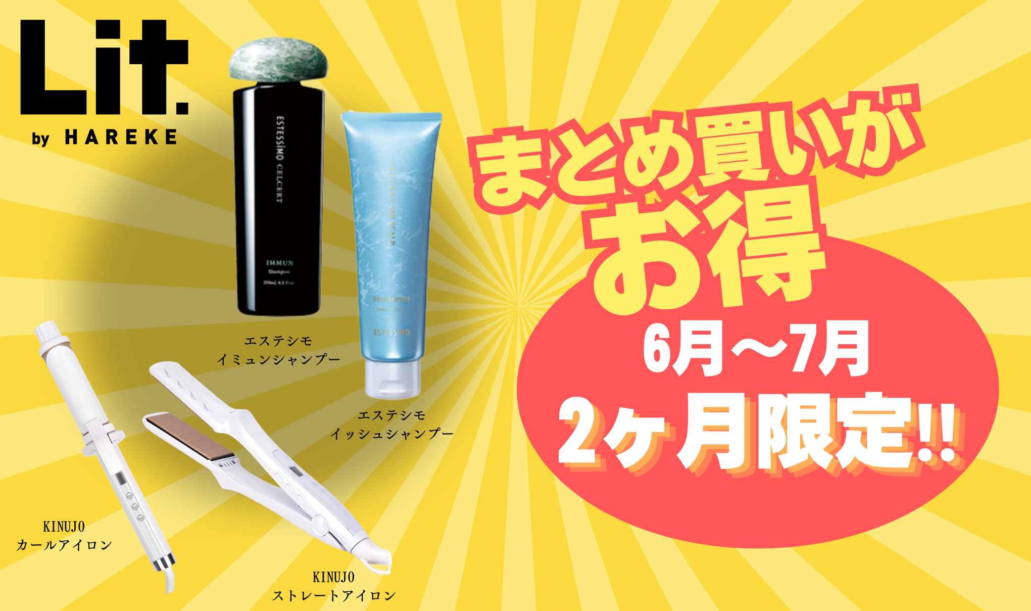 【まとめ買いがお得！】🉐