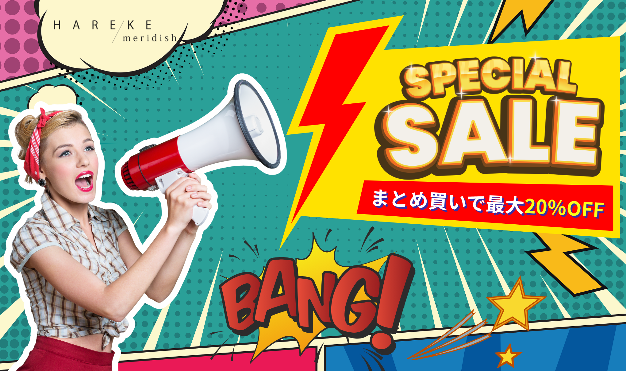 超お得SALE🉐
