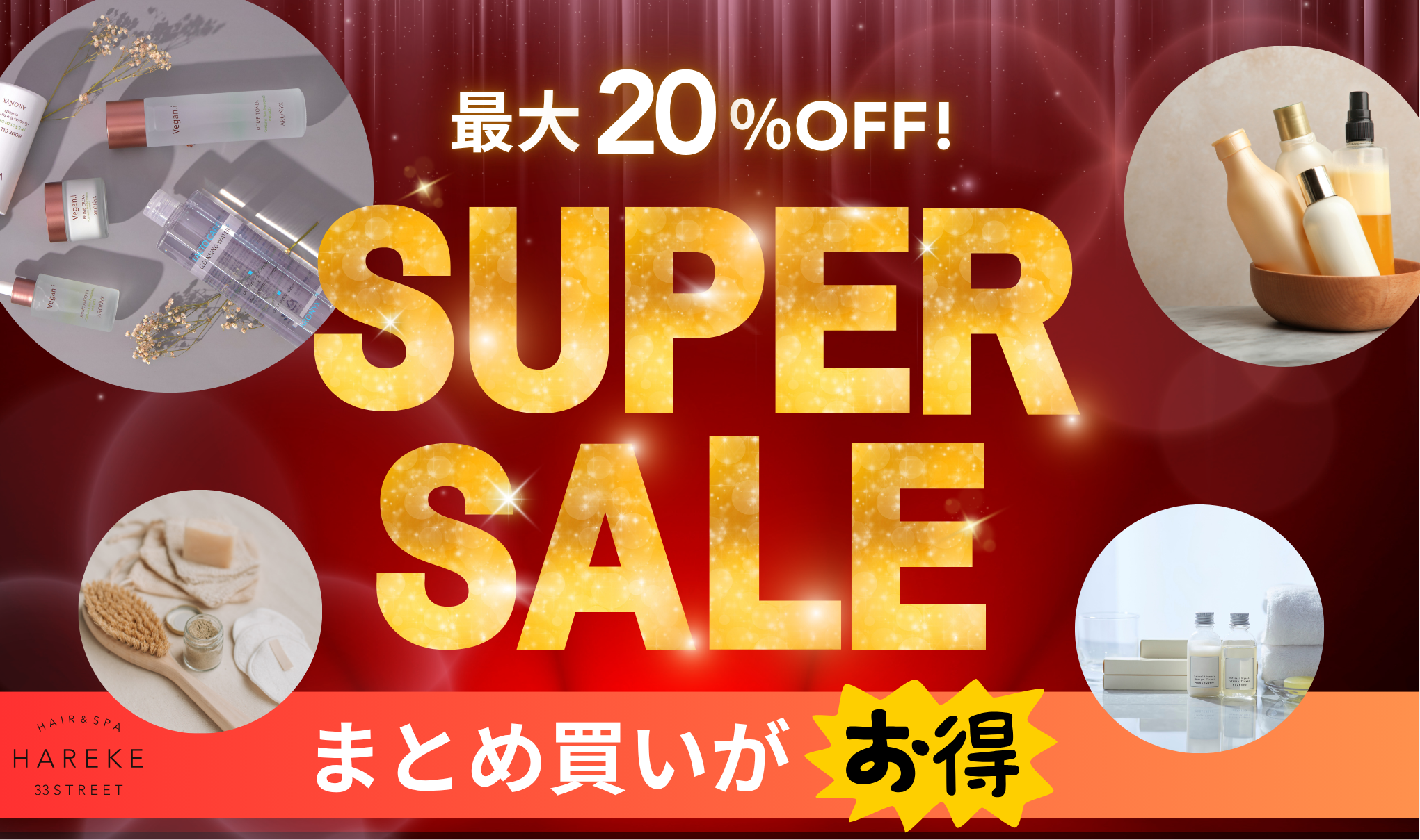 超お得SALE🉐