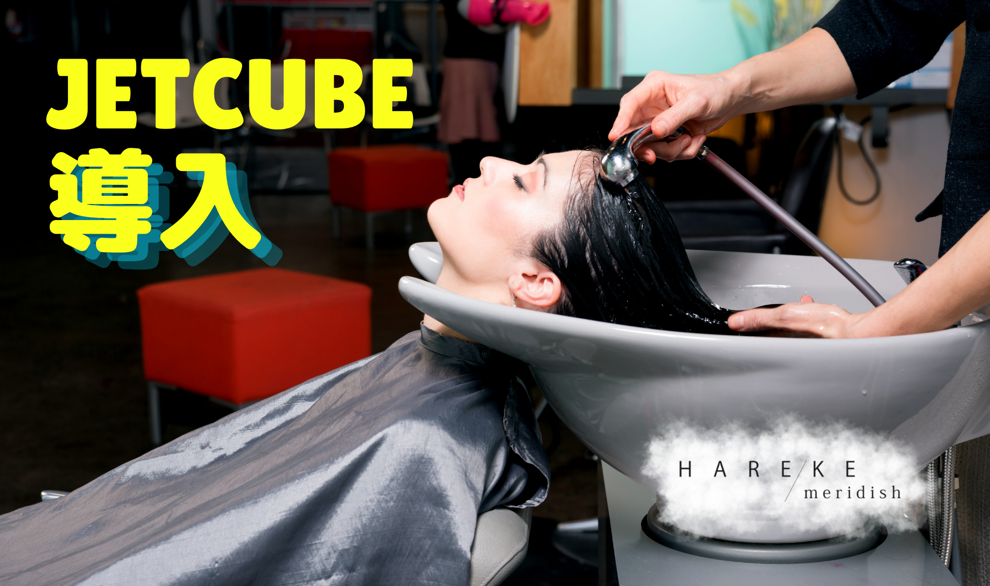 「JETCUBE」導入
